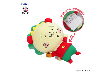 「コジコジ」大きなぬいぐるみが当たるチャンス♪ 「フリューくじ」が7月18日よりファミマにて発売！ 画像