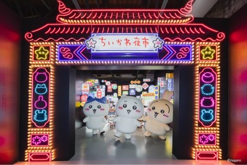 「ちいかわ」うさぎがタピオカに!? 麻雀セットもグッズに♪ 台湾限定エリアも注目☆ 大型展覧会が台北に上陸【～9月27日】 画像
