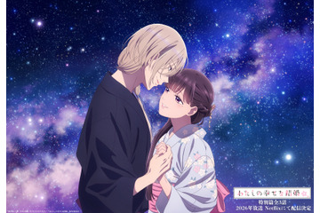 「SAKAMOTO DAYS」「わたしの幸せな結婚」ドロンジョ様にクロミちゃんまで☆“七夕”限定イラストが大量投下☆「美しすぎます！」「神です!!」「この2人カップル確定!?」【反応まとめ集】 画像