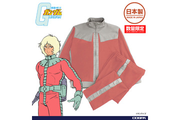 赤い彗星になりきれる!?「ガンダム」シャア専用のノーマルスーツが“ジャージ”で登場！「ワンダーフェスティバル2026」で実物展示も 画像