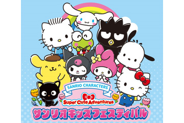 サンリオキャラクターが大集合！「サンリオキッズフェスティバル」そごう大宮店で開催♪ 工作ができるプレイスクールやSANRIO CAFEも☆ 画像