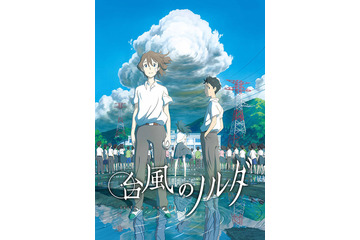 アニメ「台風のノルダ」7月7日初放送　スタジオコロリドの注目作がいよいよ地上波に 画像