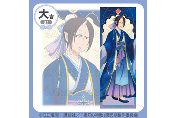 「鬼灯の冷徹」鬼灯、お香、白澤、双子の座敷童子らが星降る夜デザインに☆ 新規描き下ろしイラストグッズが登場【まるくじ】 画像