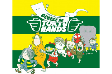 ゲゲゲの鬼太郎、東急ハンズで「目玉おやじのふしぎ教室」開催へ 大人も楽しめる自由研究 画像