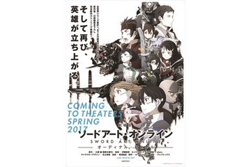 劇場版「ソードアート・オンライン」全国147館で上映 第1弾特典付き前売り券も明らかに 画像