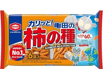 ウルトラマン×亀田の柿の種、60周年コラボが実現！ 限定オリジナルコラボグッズが当たるキャンペーン実施＆特別デザインパッケージ順次展開 画像