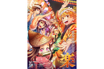 「マジでufotable神すぎ」…「鬼滅の刃」今年も阿波おどりに参加決定！「魔法使いの夜」も一緒♪「このために現地飛ぶ」と話題 画像