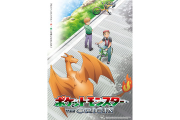 ゲーム「ポケモン赤緑」の世界を描く！ 「ポケットモンスター ジ・オリジン」日曜アニメ劇場で8月2日に放送 画像