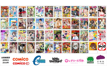 マンガ編集部が60以上 今年は「ジャンプ」「麗人」も マンガ出張編集部@京まふ 画像
