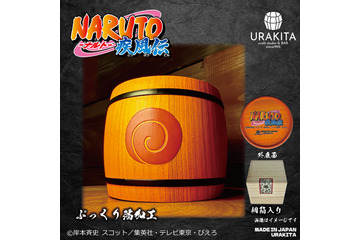 「NARUTO」和樽マグで乾杯！ナルト、サスケ、我愛羅、木ノ葉隠れの里の4種デザインがラインナップ 画像
