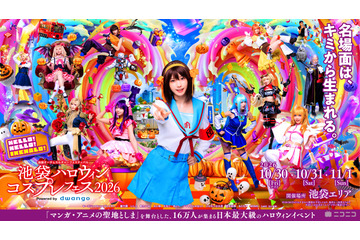 「池ハロ 2026」ハロウィン当日含む3日間で開催！コスプレイヤー・えなこも7年ぶり来場 画像