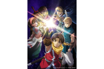 秋アニメ「幻想水滸伝」メインキャラクター集結したキービジュアル公開！ 先行上映の入プレも明らかに 画像