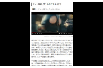 「シン・仮面ライダー」ほか8000作品以上を著作権侵害― 映画の文字抜き出しサイト運営者らに有罪判決 画像