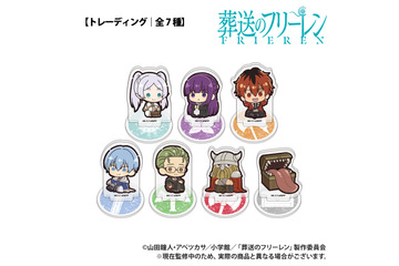 「葬送のフリーレン」フリーレンやヒンメル、ミミックまでちょこんとお座り!? アクスタやID風アクリルカードなど新グッズ先行販売フェアを開催中♪ 画像