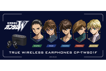 “任務了解”、“行くよ、サンドロック”「新機動戦記ガンダムＷ」ヒイロ・デュオ・トロワ・カトル・五飛の声がする…！ 新規録り下ろしボイス搭載のワイヤレスイヤホンが登場 画像