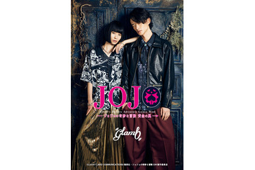 「ジョジョ 黄金の風」ブチャラティチームやポルナレフらを華やかに♪ 「glamb」新作カプセルコレクション登場 画像