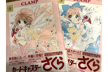 【平成女子×少女マンガ】「カードキャプターさくら」王道魔法少女モノから“封印解除（レリーズ）”されたオタクの扉～汝のあるべき姿に戻らん～