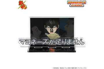”マヨネーズが足りません”「銀魂」から仕事場や部屋で使える？アクスタ登場！26年8月17日(月) 12時より予約受付開始！ 画像