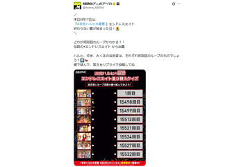 “どのシーンが何回目のループ？”「涼宮ハルヒの憂鬱」“エンドレスエイト”ループ当てクイズが難しすぎる！「ムズすぎて草」「狂気を感じる」とSNSで話題 画像