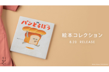 服の至る所にパンどろぼうがチラリ♪ 「パンどろぼう」色鉛筆の繊細なタッチ、作品ならではの色使いを刺繍＆背裏プリントで表現！医療従事者に向けスクラブが登場 画像