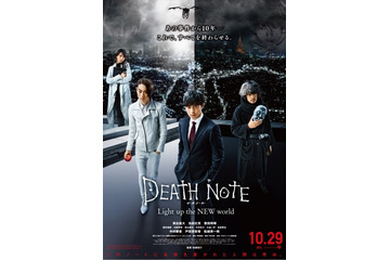 「デスノート」最新作のポスタービジュアルが明らかに キラとLも君臨 画像