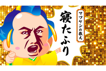 松平健が本人役で声優出演！YouTubeアニメ「マツケンアニメ」が8月29日に配信開始！松平健、上坂すみれ、浪川大輔のコメントも♪
