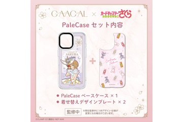 さくらの衣装がどれも可愛すぎる♪ 「CCさくら クリアカード編」着せ替えスマホケース登場！ MagSafe対応「パレケース」予約販売開始 画像