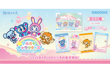平成女子あつまれ～♪「ナルミヤキャラクターズ」がコレクションカードに！ ナカムラくん、ベリエちゃんら全52種、予約限定特典も登場 画像