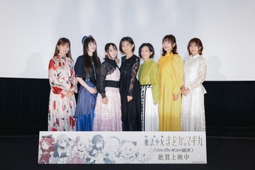 「劇場版まどマギ〈ワルプルギスの廻天〉」13年ぶりの新作公開を祝し悠木碧や斎藤千和ら集結！「この神話が再び動き出す時が来た」舞台挨拶レポ 画像