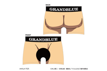 “全裸柄”ボクサーパンツ、北原伊織のアイマスクなど！「ぐらんぶる」大胆デザインの新商品が発売 画像