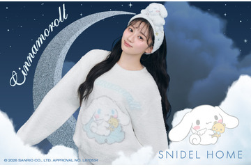 シナモロール×夜空のキラキラが可愛すぎ☆「SNIDEL HOME」コラボ登場♪ 乃木坂46・川﨑桜がモデル担当 画像