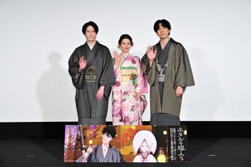 秋アニメ「ホタルの嫁入り」Lynn、内山昂輝、伊東健人が着物で登壇♪“メロいシーン予想”など繰り広げた先行上映会レポ 画像