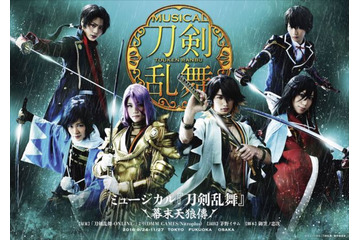 ミュージカル「刀剣乱舞」新作公演 サブタイトルと追加キャストが決定 画像