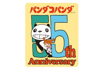 高畑勲＆宮崎駿「パンダコパンダ」まもなく55周年！記念プロジェクト始動 コラボやイベントなど第1弾情報が明らかに 画像