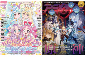アニメディア10月号は9月10日発売！　表紙&Wカバーは『映画名探偵プリキュア！不思議な庭と2人の秘密』と『原神』！ 画像