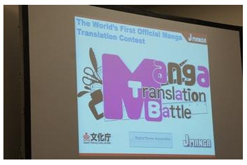 JMangaの日本マンガ翻訳コンテスト　最終候補11作品をウェブ公開 画像