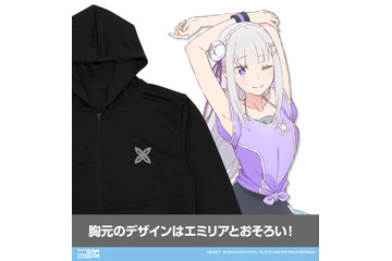 「リゼロ」浴衣姿のラム＆レム甚平でリラックス♪ エミリアと一緒にエクササイズを楽しむパーカー、両面フルグラTシャツなど新作登場☆ 【二次元コスパ】 画像