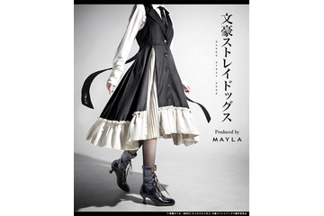 「文スト」15歳の太宰治をイメージ！“人間失格”刺繍に包帯っぽ白プリーツ♪「MAYLA」アイコニックドレス登場 画像