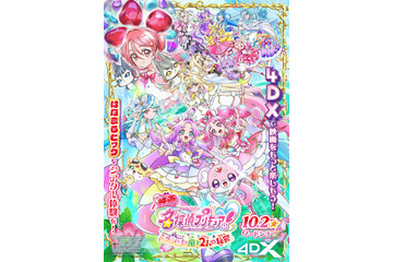 「映画名探偵プリキュア！」大人ももらえる入場者プレゼントが決定！ プリキュア初の4DX上映も