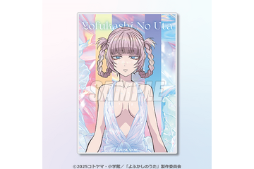 花魁、ボンテージ、大胆ドレス…どのナズナが好き？「よふかしのうた」美麗イラストがグッズに！Birthdayくじ第4弾☆ 画像