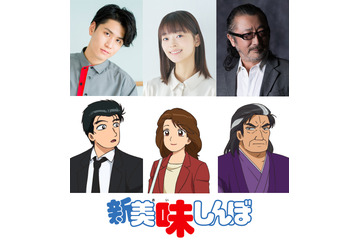 「新 美味しんぼ」完全続編、27年放送！山岡士郎役は阿座上洋平、海原雄山役は大塚周夫から大塚明夫へ「はい、またです。引き継ぎます」 画像