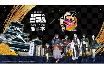 「とうらぶ」×「お城EXPO in 熊本」コラボ！歌仙兼定、蛍丸ら熊本ゆかりの刀剣男士6振りが集結 画像