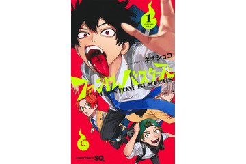 「ファントムバスターズ」27年TVアニメ化決定！デコボコ4人組の“青春満喫×悪霊退散”描く 画像