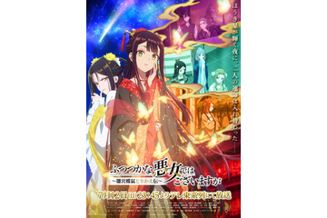 【2026夏アニメ】アニメライターが選ぶ“ヒロイン推しキャラ”は？ 「天幕のジャードゥーガル」「無職転生」「攻殻機動隊」「ふつつかな悪女」