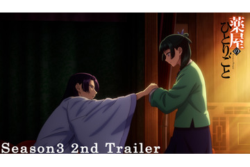 秋アニメ「薬屋のひとりごと 第3期」皇弟・壬氏の新たな試練とは？第2弾PV公開＆EDテーマは Eveに決定 画像