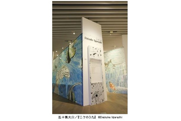 「ルーヴルNo.9 ～漫画、9番目の芸術～」漫画家 五十嵐大介さんインタビュー 水中は3次元の世界、空の世界と似ていると思う 画像