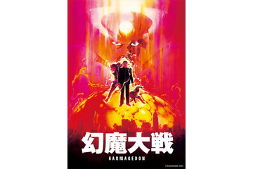 大友克洋キャラデザの「幻魔大戦」に押井守「攻殻」「イノセンス」も！BS12「日曜アニメ劇場」11月放送 画像