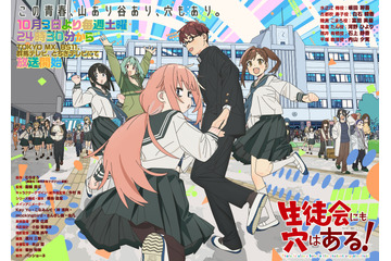「いいフェチアングルが沢山」秋アニメ「生徒会にも穴はある！」変人ばかりの生徒会にようこそ☆ 男の娘も登場!?　第1話【ネタバレあり反応まとめ】 画像