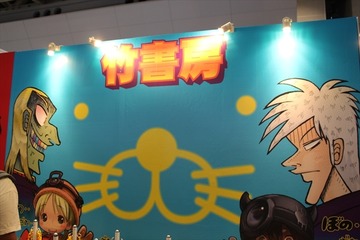 アカギ、ぼのぼの、ポプテピピックと話題作が盛りだくさん　竹書房ブース【コミケ90】 画像