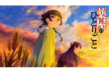 「薬屋」第3期や「鑑定スキル」第3期、話題の異世界系作品も！「J:COM STREAM」秋アニメが順次配信中 画像